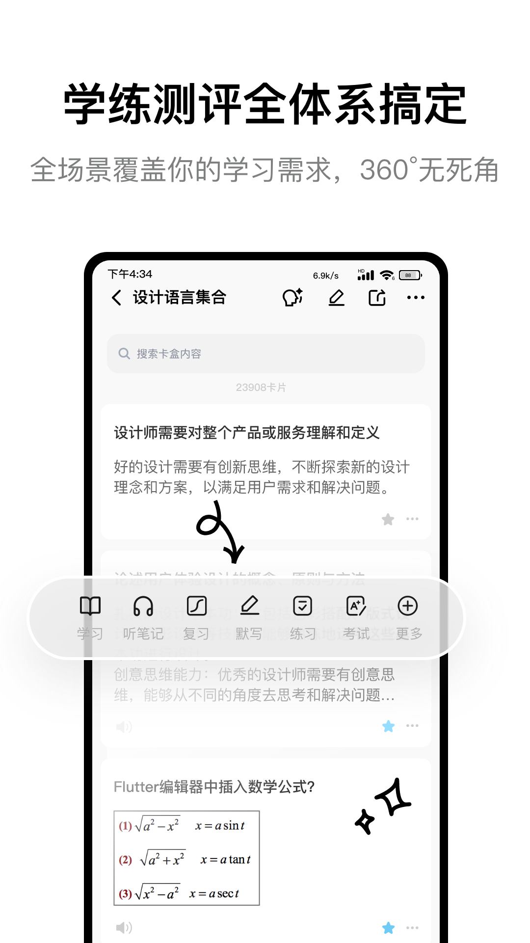 KeyMemo截圖4