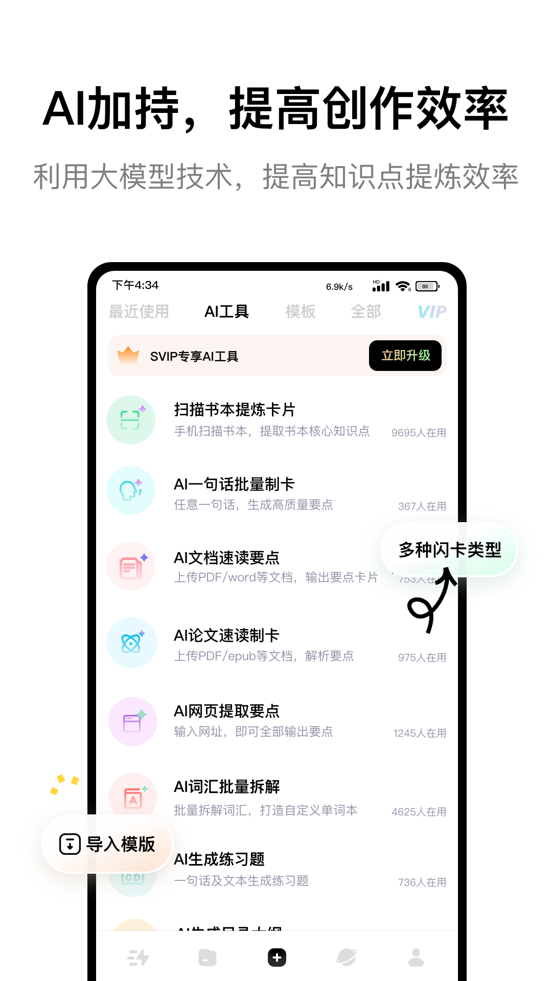 KeyMemo截圖5