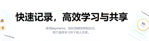 KeyMemo