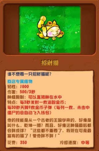 雜交植物大戰(zhàn)僵尸