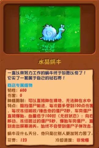 雜交植物大戰(zhàn)僵尸