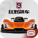狂野飆車9