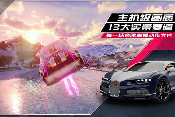 狂野飆車9截圖3