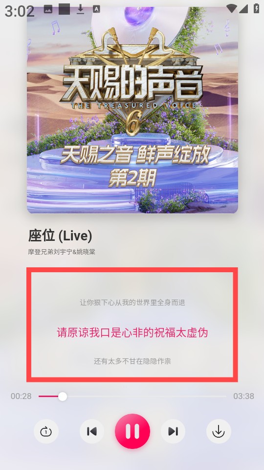 泡泡音樂