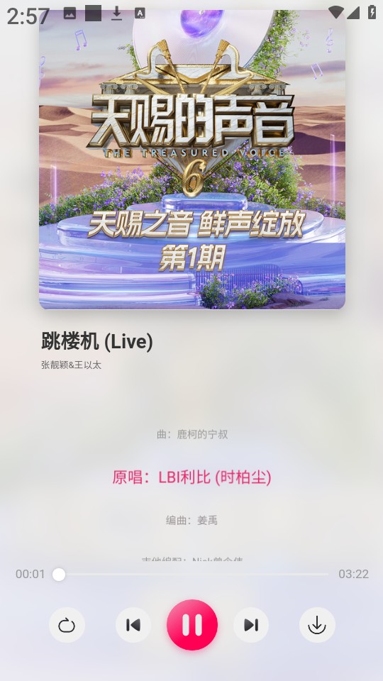 泡泡音樂