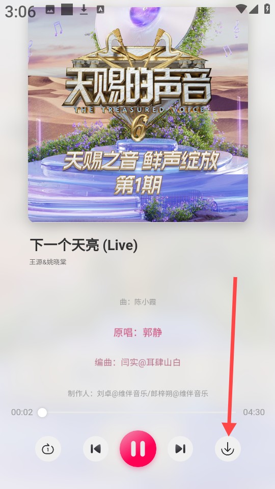泡泡音樂
