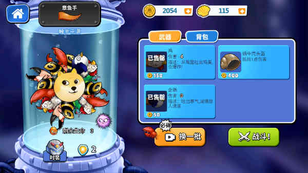 瘋狂章魚截圖2