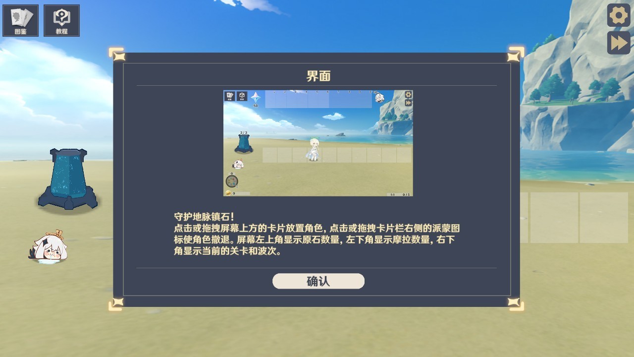 植物大戰(zhàn)僵尸原神版