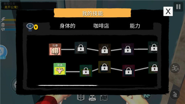 網(wǎng)吧模擬器2