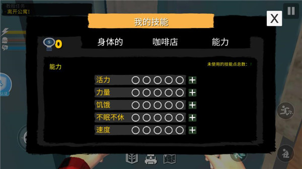 網(wǎng)吧模擬器2