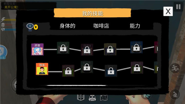 網(wǎng)吧模擬器2