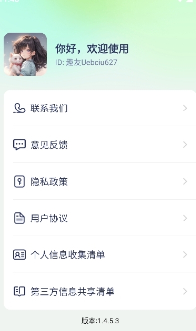 天天換個(gè)壁紙截圖2