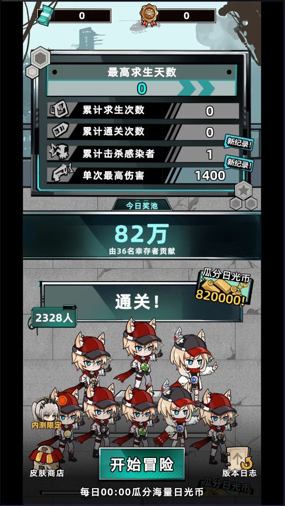 我在末日打造安全屋