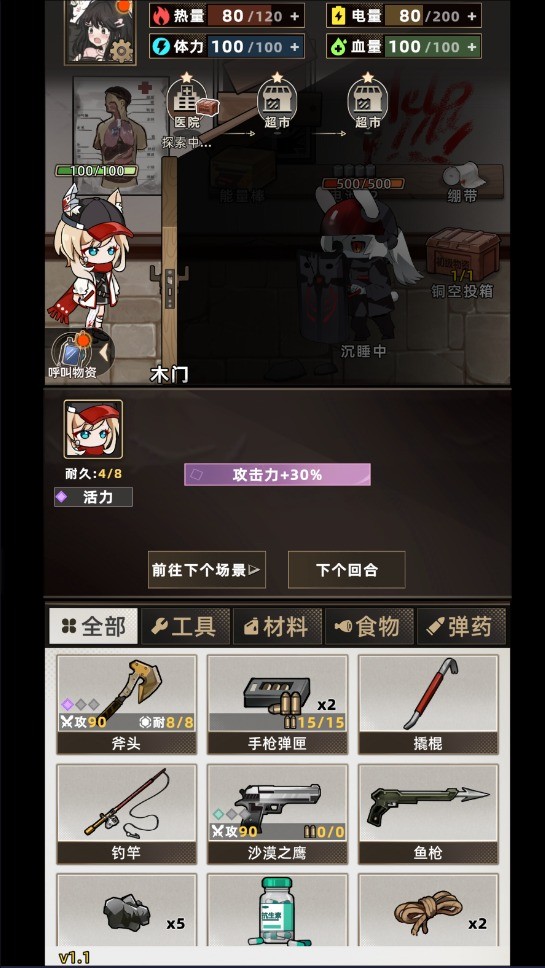 我在末日打造安全屋