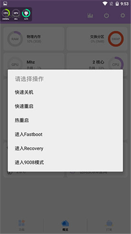 Scene7驍龍工具箱截圖2