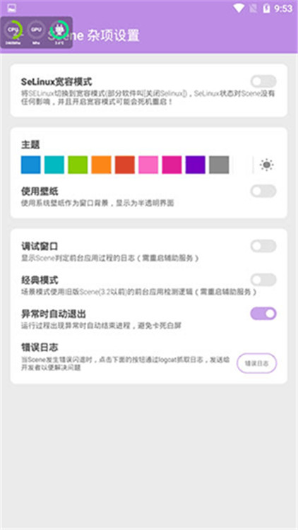 Scene7驍龍工具箱截圖4