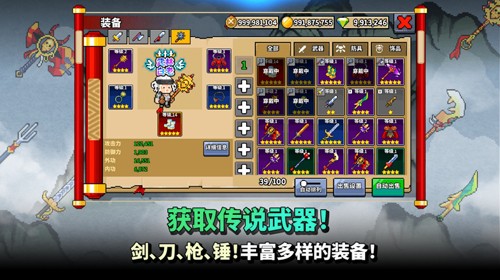 廢柴武林截圖3