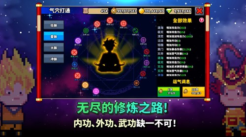 廢柴武林截圖2