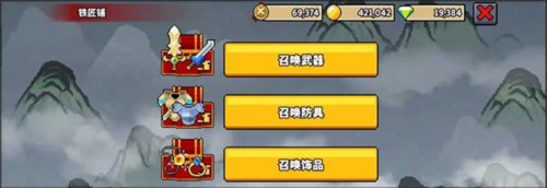 廢柴武林