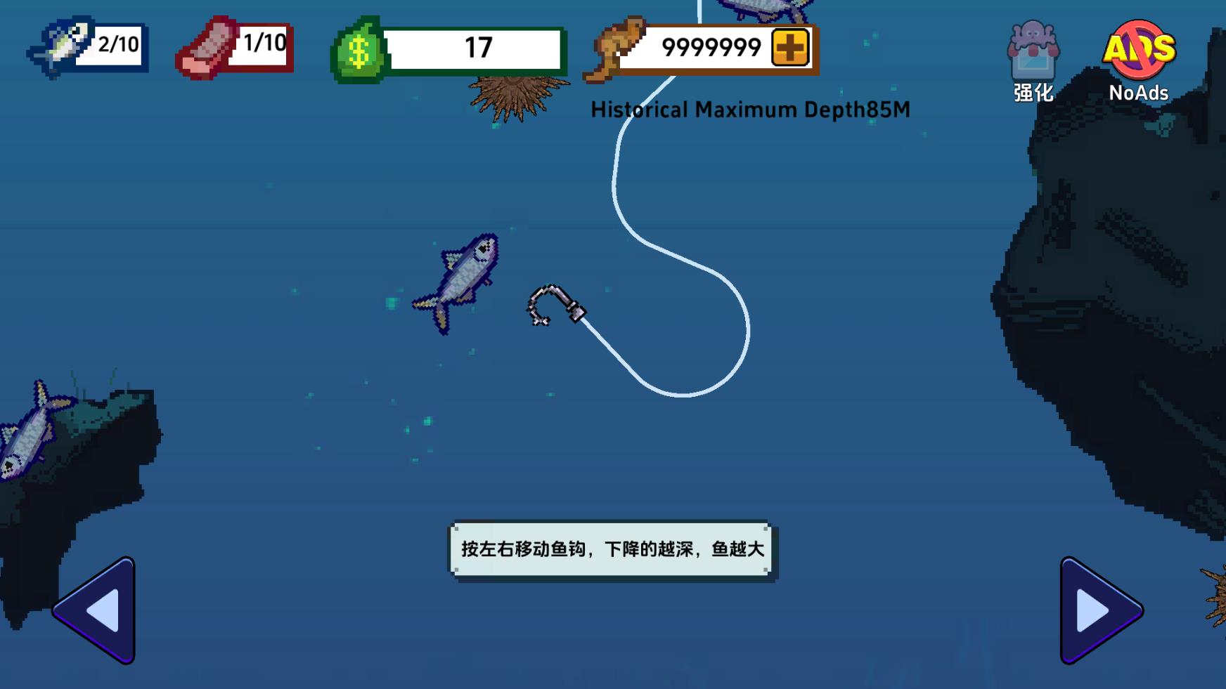 海上餐廳中文版截圖2