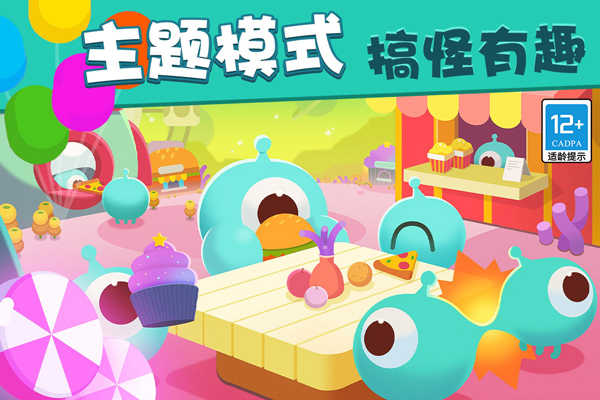 歡樂游戲城截圖2