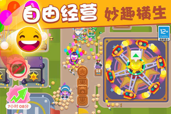 歡樂游戲城截圖3