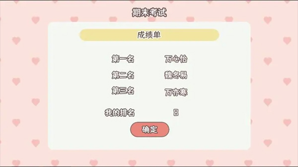 理想大學(xué)人生截圖4
