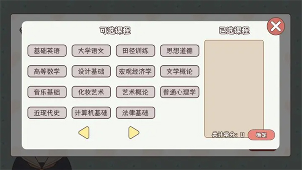 理想大學(xué)人生