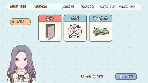 理想大學(xué)人生
