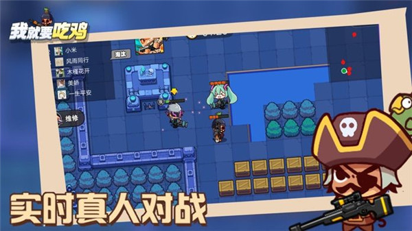 我就要吃雞截圖1