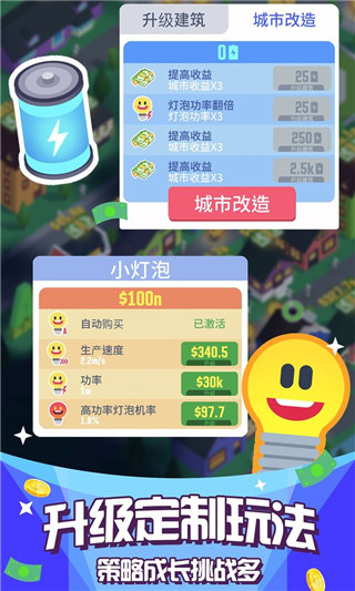光明城市截圖5