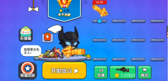 我就要吃雞官方正版下載