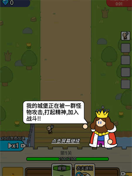 戰(zhàn)車迷城截圖6