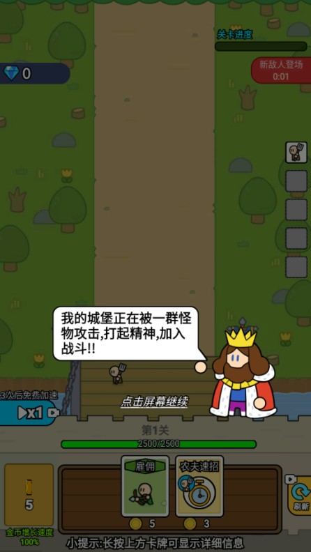 戰(zhàn)車迷城游戲下載