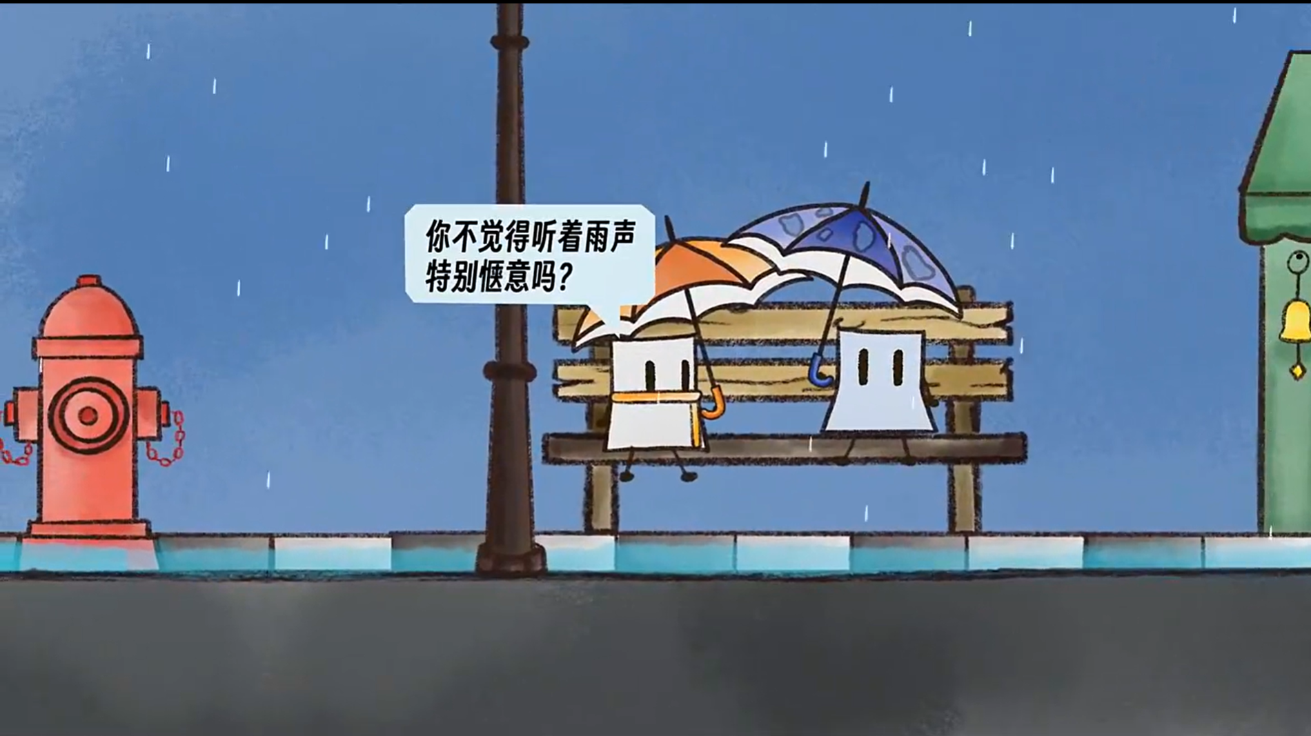 雨天
