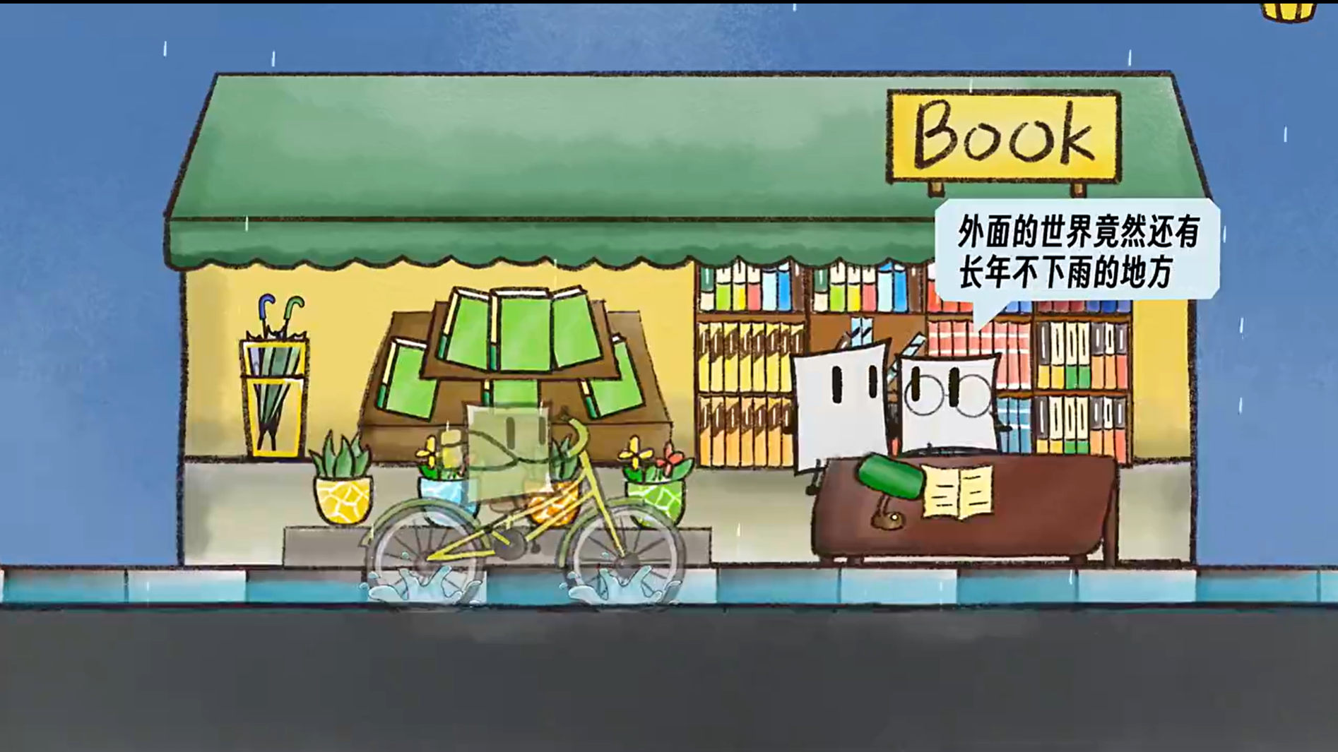 雨天