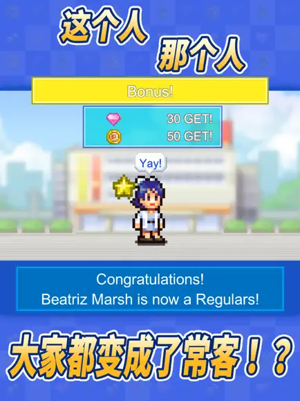 百貨商場物語2截圖2