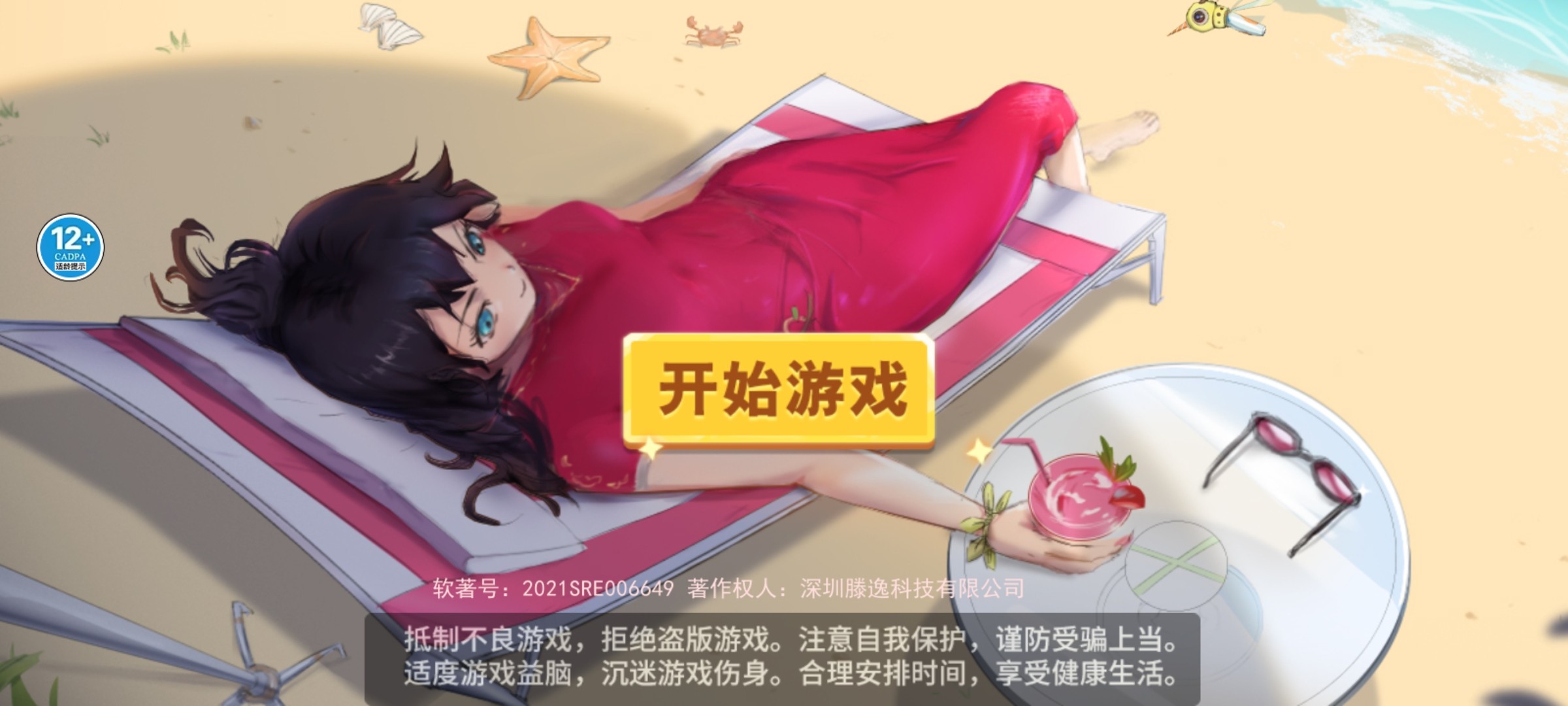 新手玩法教程截圖1