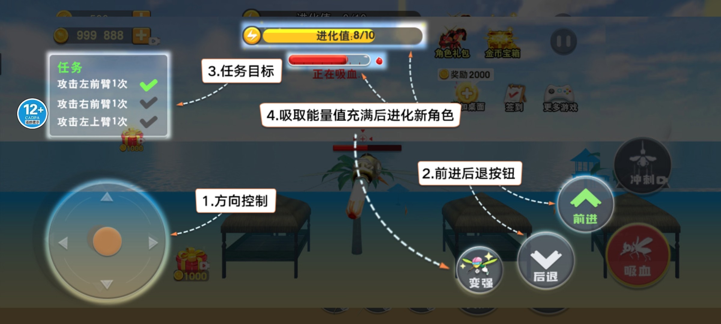 新手玩法教程截圖3