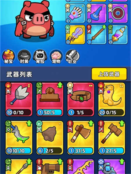 背包豬俠客截圖4