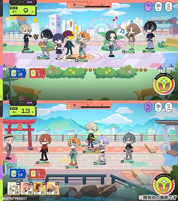 18TRIP手游