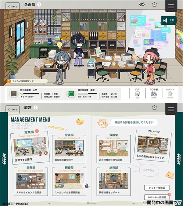 18TRIP手游