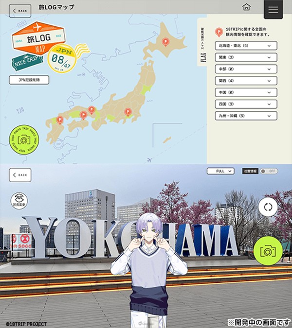 18TRIP手游