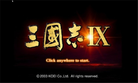 三國志9截圖2