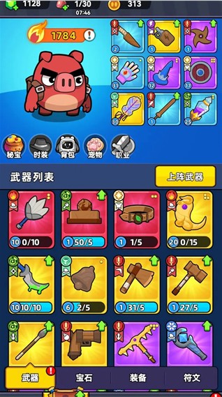 背包豬俠客游戲下載