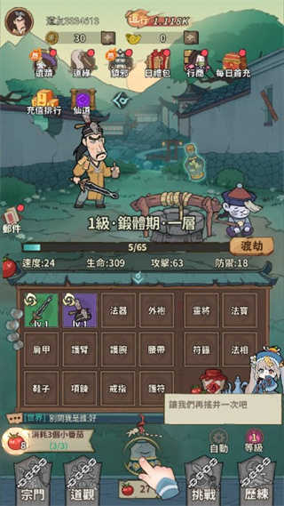 小番茄炒僵尸截圖2