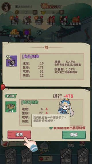 小番茄炒僵尸截圖1
