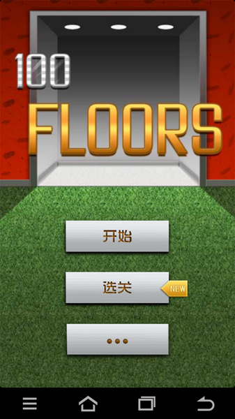 100層電梯