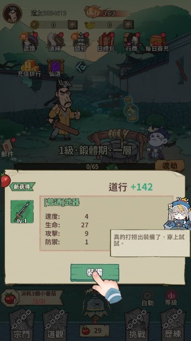 小番茄炒僵尸手游下載