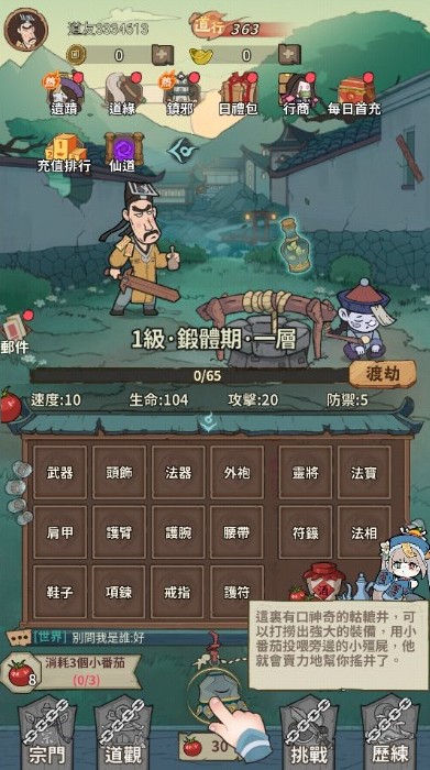 小番茄炒僵尸